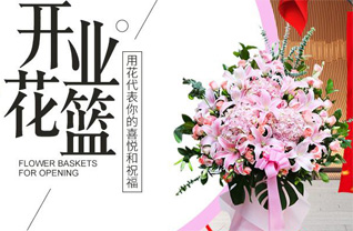 山东青岛李沧区沧口街道升平苑社区花篮配送