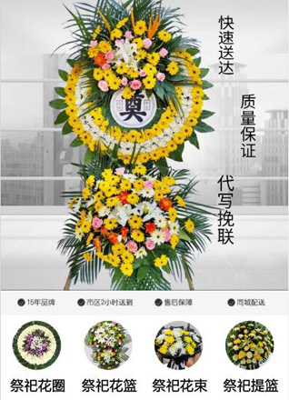 山东青岛李沧区沧口街道升平苑社区花圈代送
